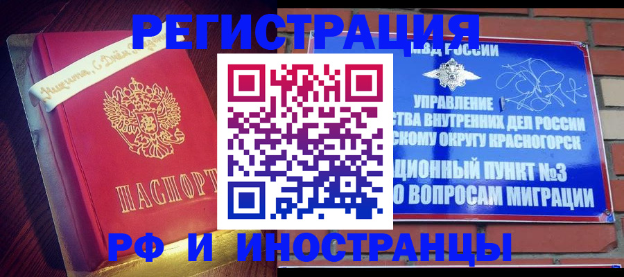 прописка для военкомата в Охе
