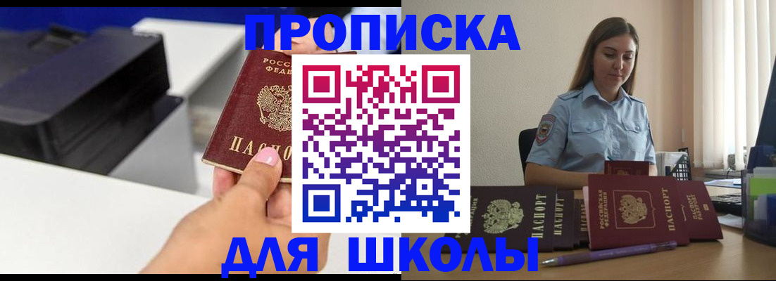 регистрация в Охе