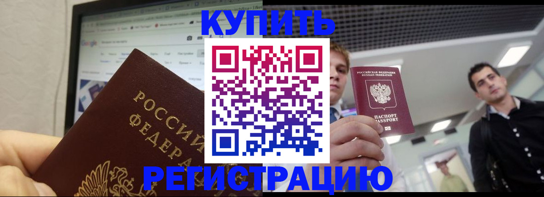 временная регистрация 2025 в Охе